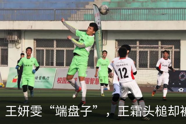 王妍雯“端盘子”，王霜头槌却被门将“打劫”！
